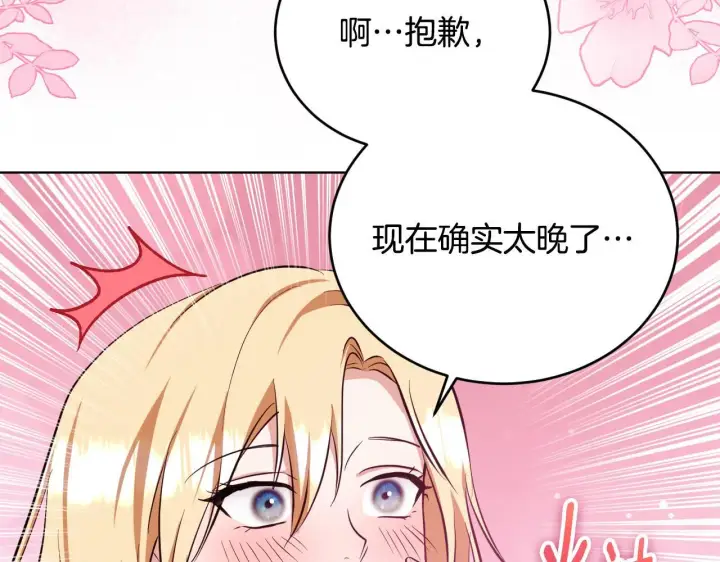 漫画《冒牌圣女等待离场》第22话 有人欢喜有人忧第7张图