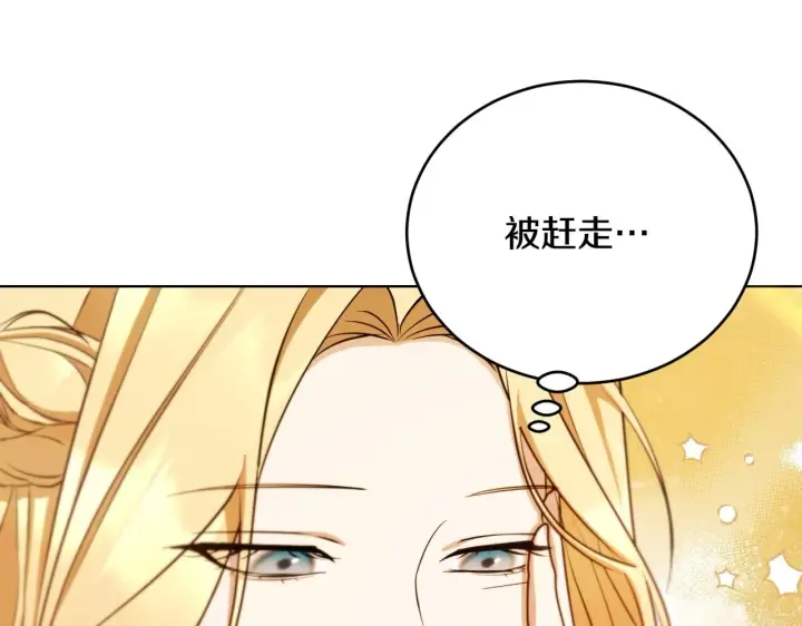 漫画《冒牌圣女等待离场》第23话 我会用圣力？第100张图