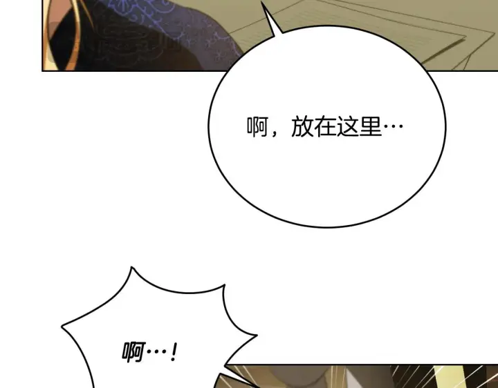 漫画《冒牌圣女等待离场》第23话 我会用圣力？第120张图