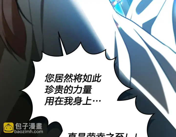 漫画《冒牌圣女等待离场》第23话 我会用圣力？第143张图