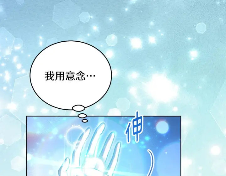 漫画《冒牌圣女等待离场》第23话 我会用圣力？第145张图