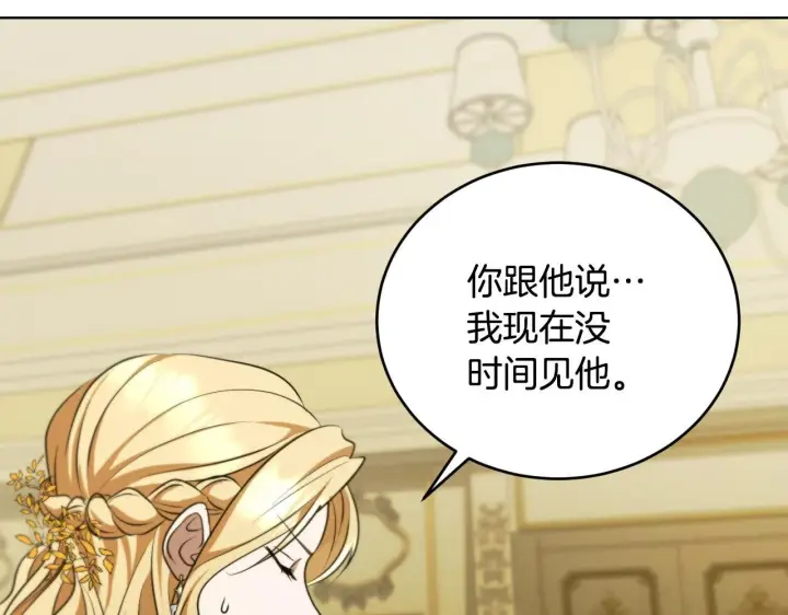 漫画《冒牌圣女等待离场》第23话 我会用圣力？第163张图
