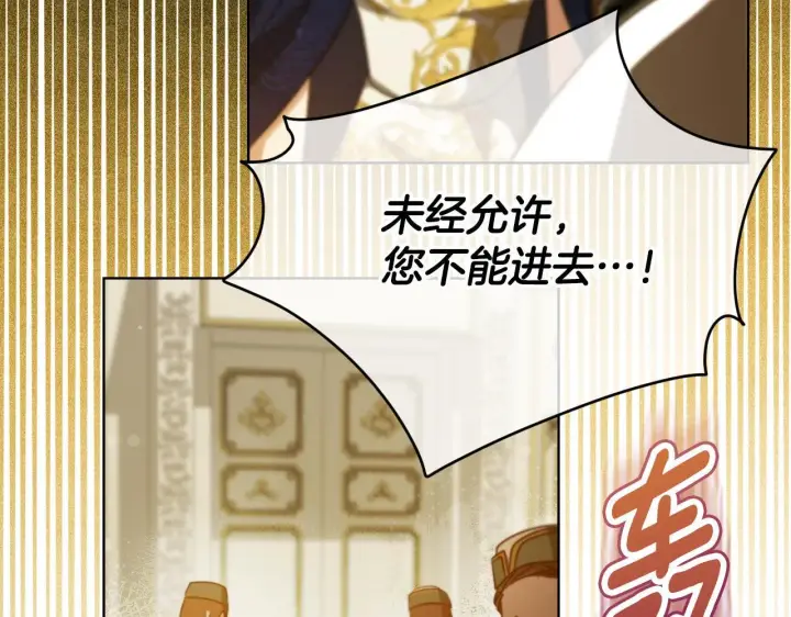 漫画《冒牌圣女等待离场》第23话 我会用圣力？第172张图