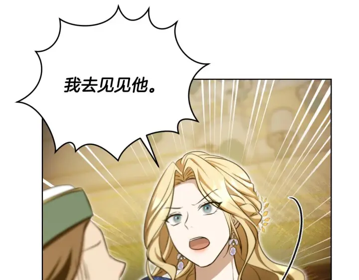 漫画《冒牌圣女等待离场》第23话 我会用圣力？第181张图