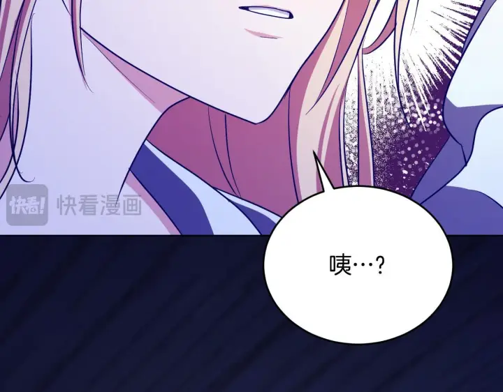 漫画《冒牌圣女等待离场》第23话 我会用圣力？第22张图