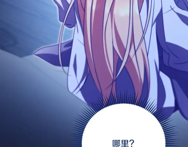 漫画《冒牌圣女等待离场》第23话 我会用圣力？第26张图