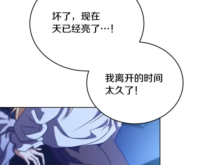 漫画《冒牌圣女等待离场》第23话 我会用圣力？第40张图