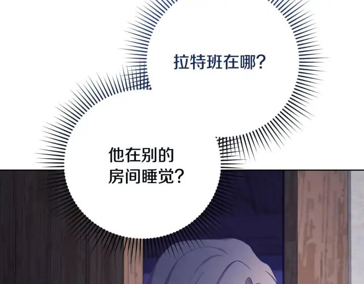 漫画《冒牌圣女等待离场》第23话 我会用圣力？第42张图