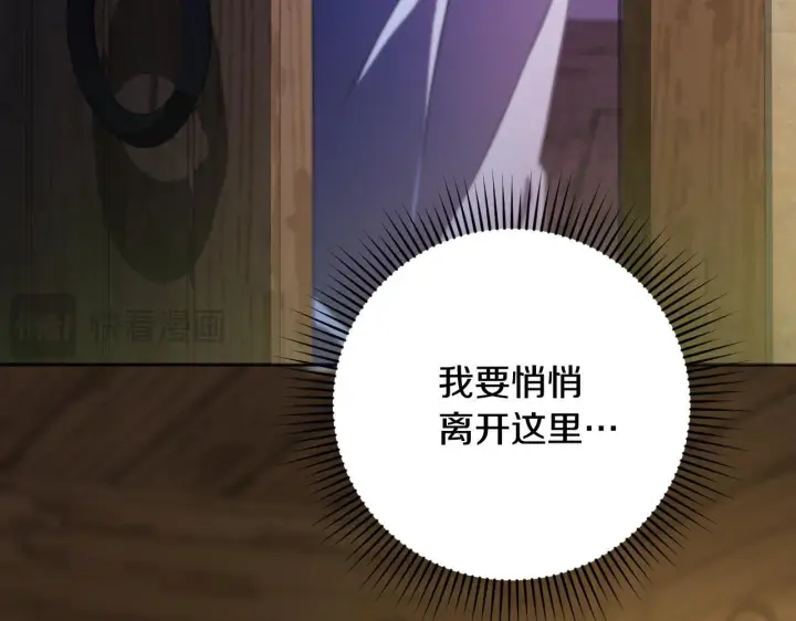 漫画《冒牌圣女等待离场》第23话 我会用圣力？第44张图