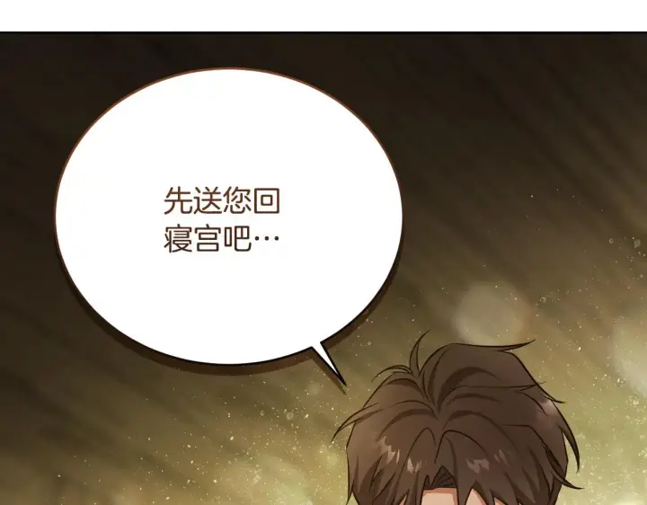 漫画《冒牌圣女等待离场》第23话 我会用圣力？第60张图