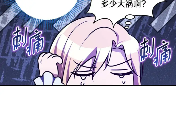 漫画《冒牌圣女等待离场》第23话 我会用圣力？第77张图