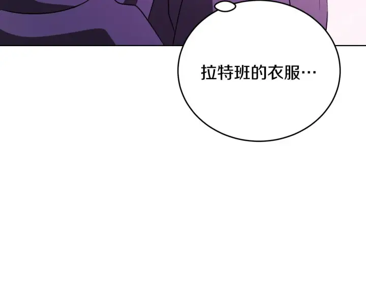 漫画《冒牌圣女等待离场》第23话 我会用圣力？第80张图