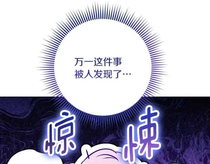 漫画《冒牌圣女等待离场》第23话 我会用圣力？第81张图