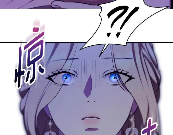 漫画《冒牌圣女等待离场》第24话 单独召见皇太子第102张图
