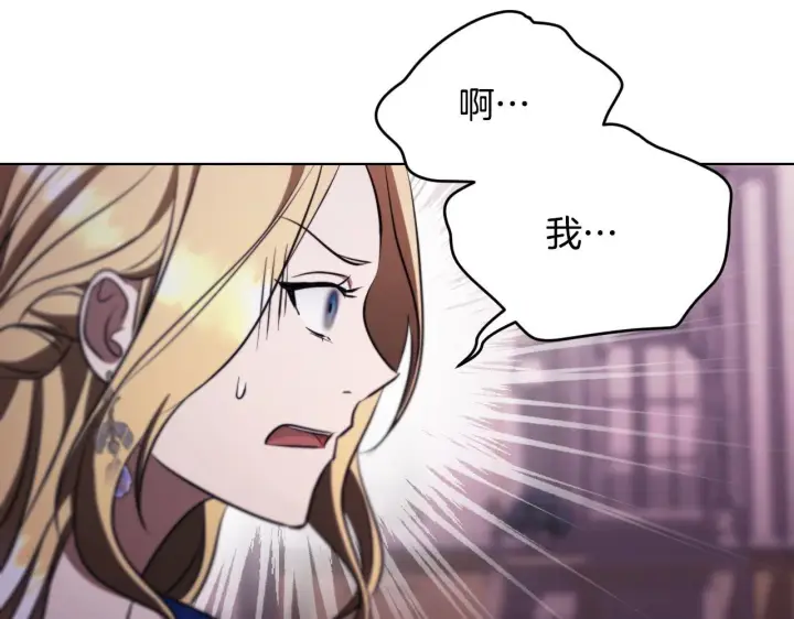 漫画《冒牌圣女等待离场》第24话 单独召见皇太子第107张图
