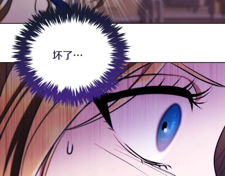 漫画《冒牌圣女等待离场》第24话 单独召见皇太子第108张图