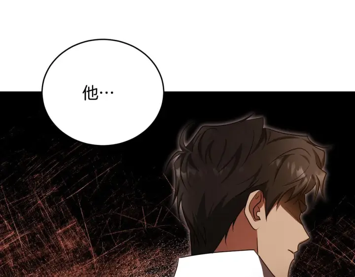 漫画《冒牌圣女等待离场》第24话 单独召见皇太子第156张图