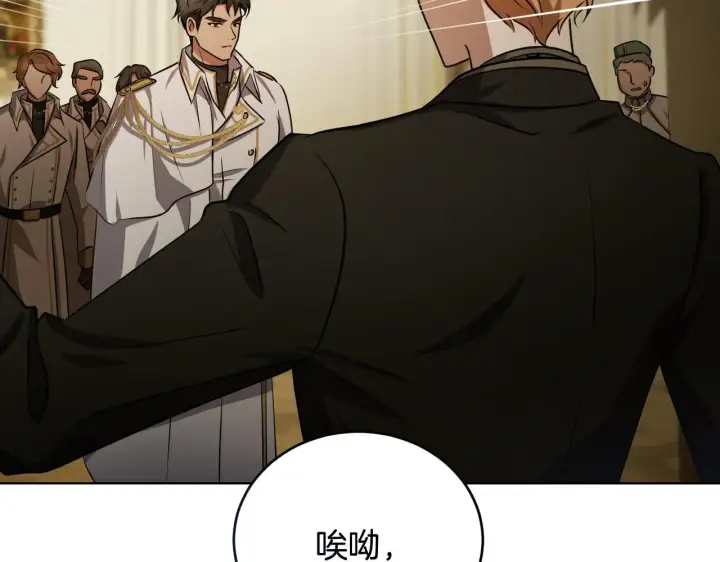 漫画《冒牌圣女等待离场》第24话 单独召见皇太子第164张图