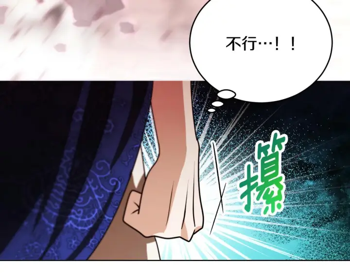 漫画《冒牌圣女等待离场》第24话 单独召见皇太子第28张图