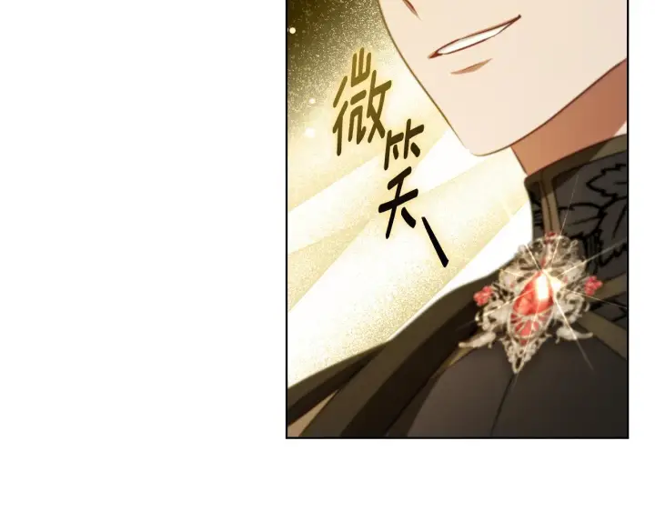 漫画《冒牌圣女等待离场》第24话 单独召见皇太子第41张图