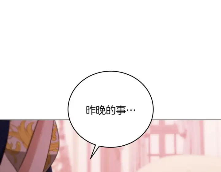 漫画《冒牌圣女等待离场》第24话 单独召见皇太子第86张图