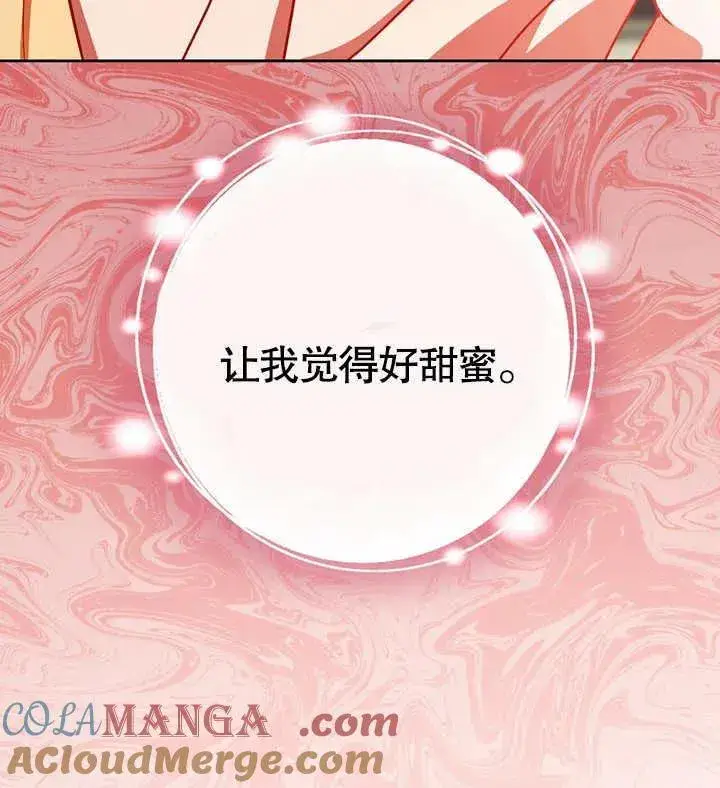 漫画《冒牌圣女等待离场》第39话第101张图