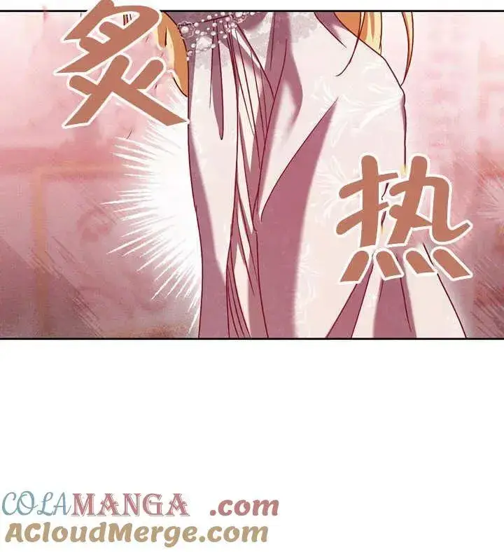 漫画《冒牌圣女等待离场》第39话第105张图
