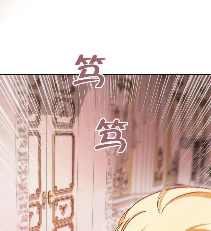 漫画《冒牌圣女等待离场》第39话第112张图