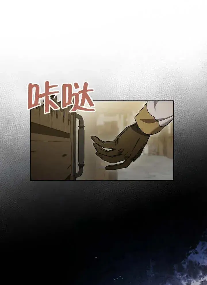 漫画《冒牌圣女等待离场》第39话第35张图