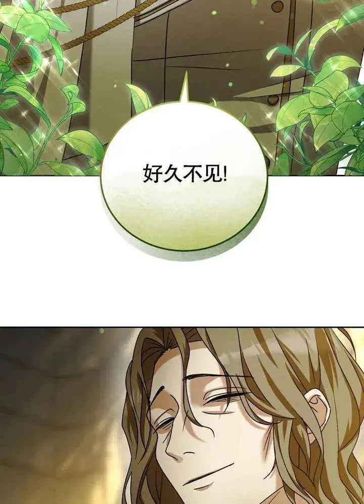 漫画《冒牌圣女等待离场》第39话第4张图