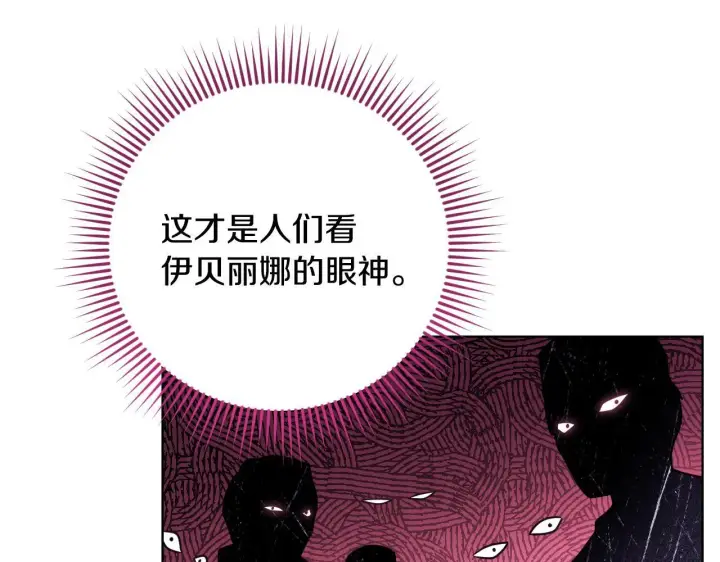 漫画《冒牌圣女等待离场》第25话 骑士以下犯上第102张图