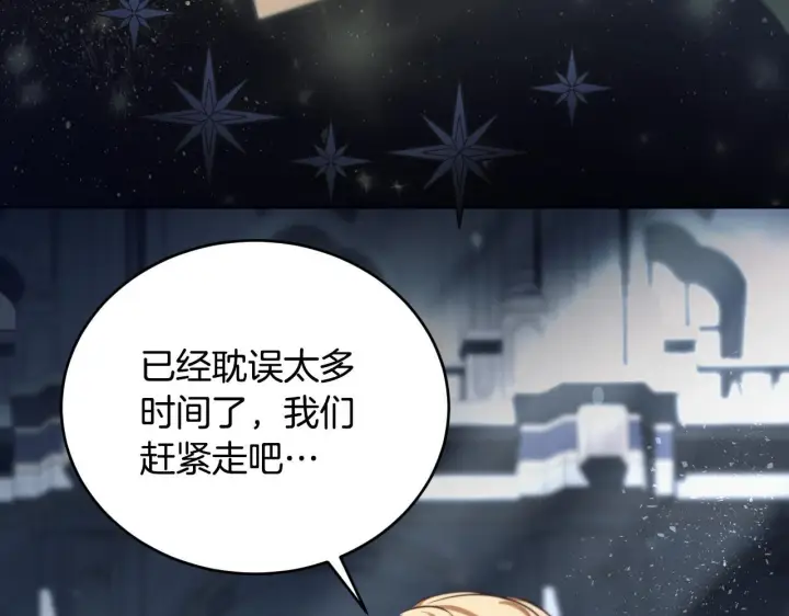 漫画《冒牌圣女等待离场》第25话 骑士以下犯上第126张图