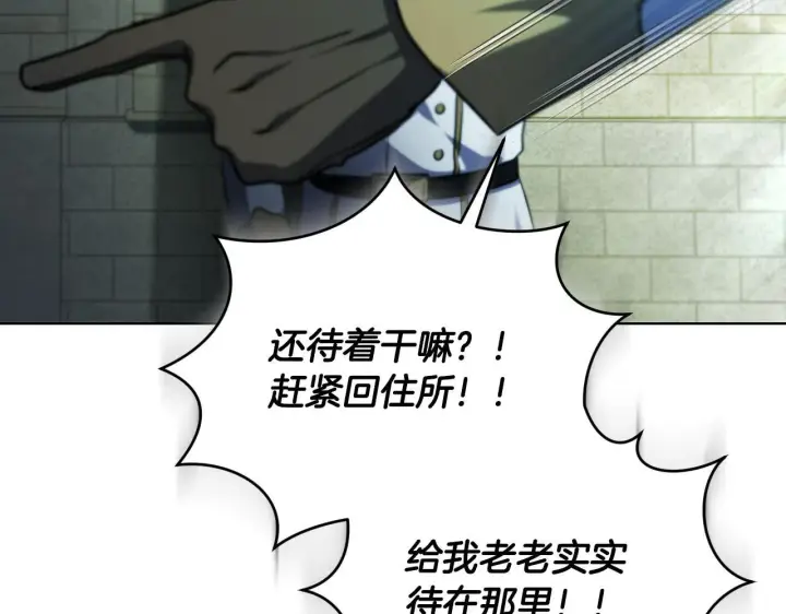 漫画《冒牌圣女等待离场》第25话 骑士以下犯上第138张图