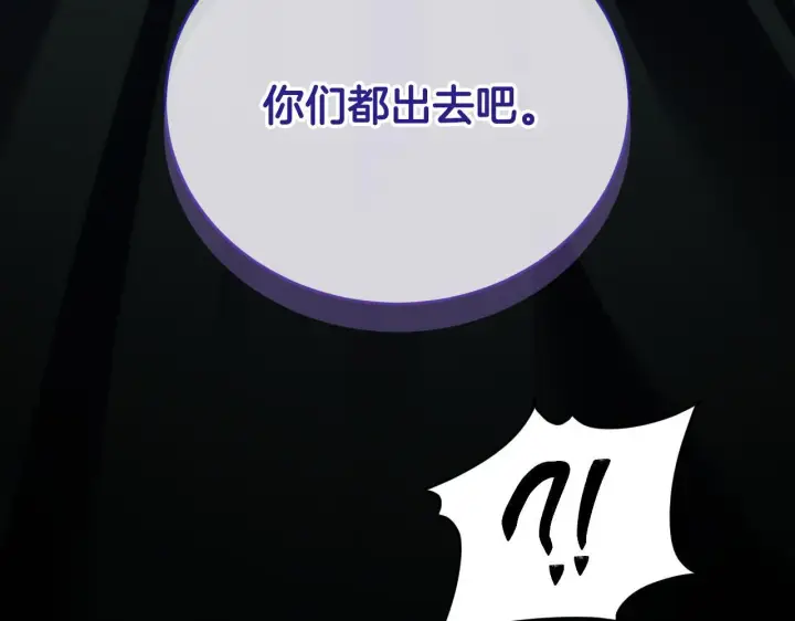 漫画《冒牌圣女等待离场》第25话 骑士以下犯上第186张图