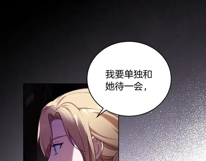 漫画《冒牌圣女等待离场》第25话 骑士以下犯上第190张图