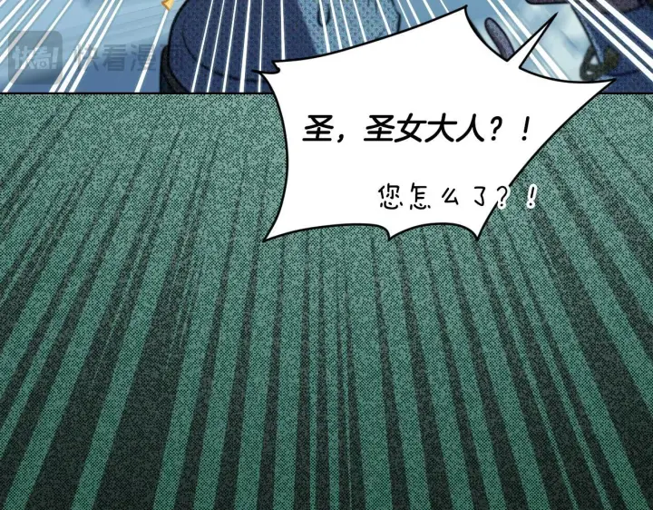 漫画《冒牌圣女等待离场》第25话 骑士以下犯上第23张图