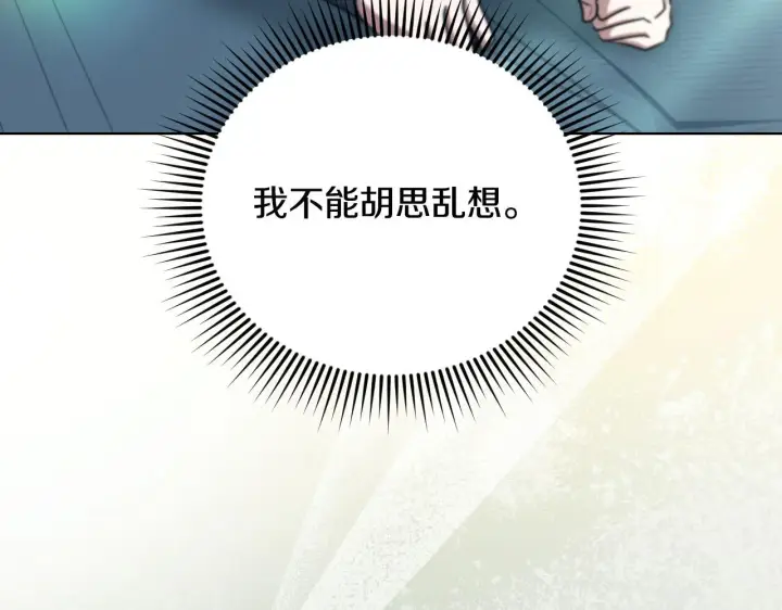 漫画《冒牌圣女等待离场》第25话 骑士以下犯上第26张图