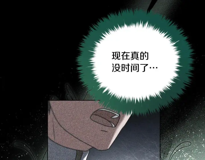 漫画《冒牌圣女等待离场》第25话 骑士以下犯上第56张图