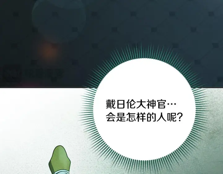漫画《冒牌圣女等待离场》第25话 骑士以下犯上第71张图