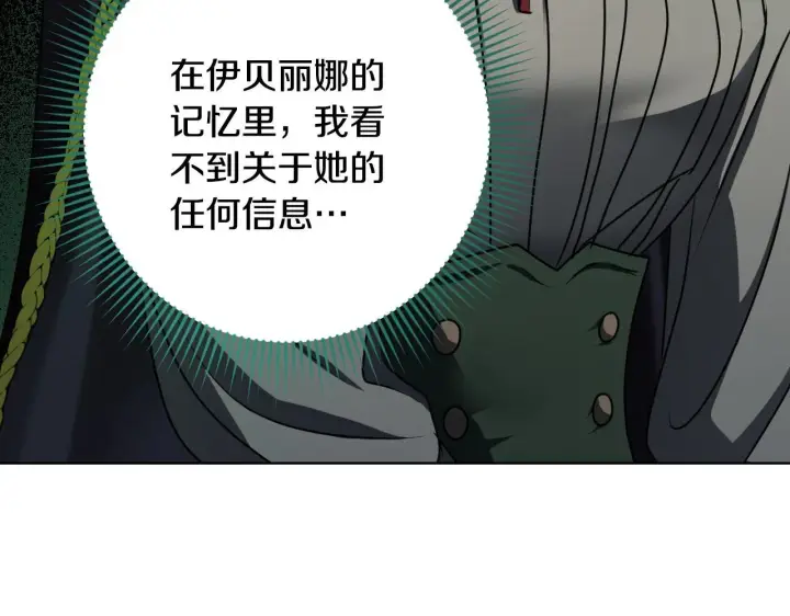 漫画《冒牌圣女等待离场》第25话 骑士以下犯上第74张图