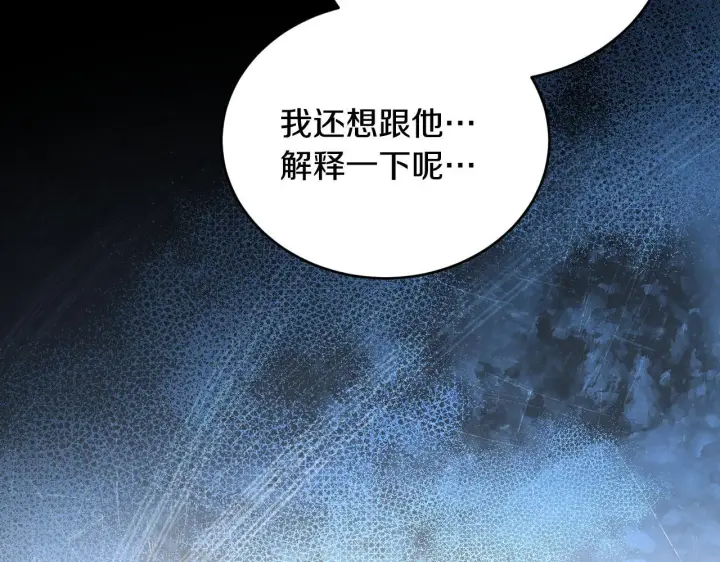 漫画《冒牌圣女等待离场》第25话 骑士以下犯上第80张图