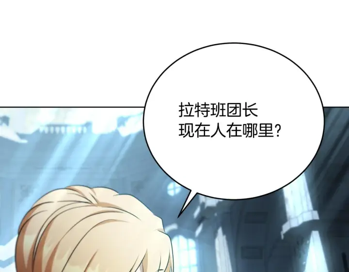漫画《冒牌圣女等待离场》第25话 骑士以下犯上第85张图