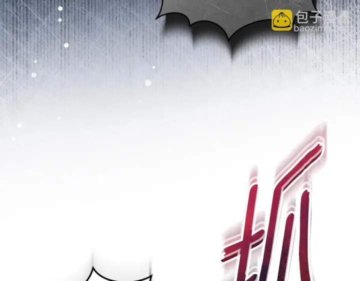 漫画《冒牌圣女等待离场》第25话 骑士以下犯上第95张图