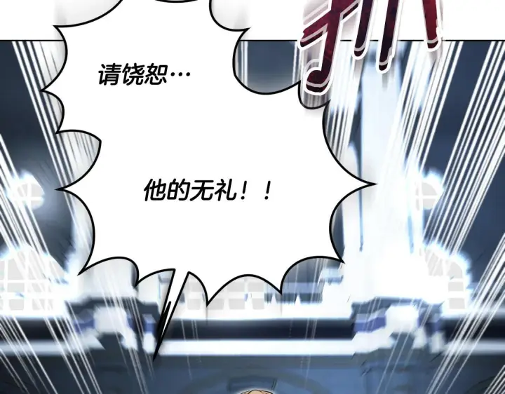 漫画《冒牌圣女等待离场》第25话 骑士以下犯上第96张图