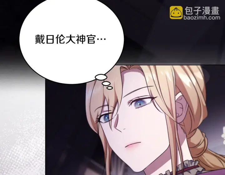 漫画《冒牌圣女等待离场》第26话 临终前的嘱托第10张图