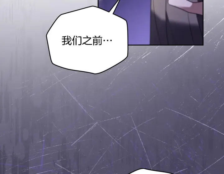 漫画《冒牌圣女等待离场》第26话 临终前的嘱托第104张图