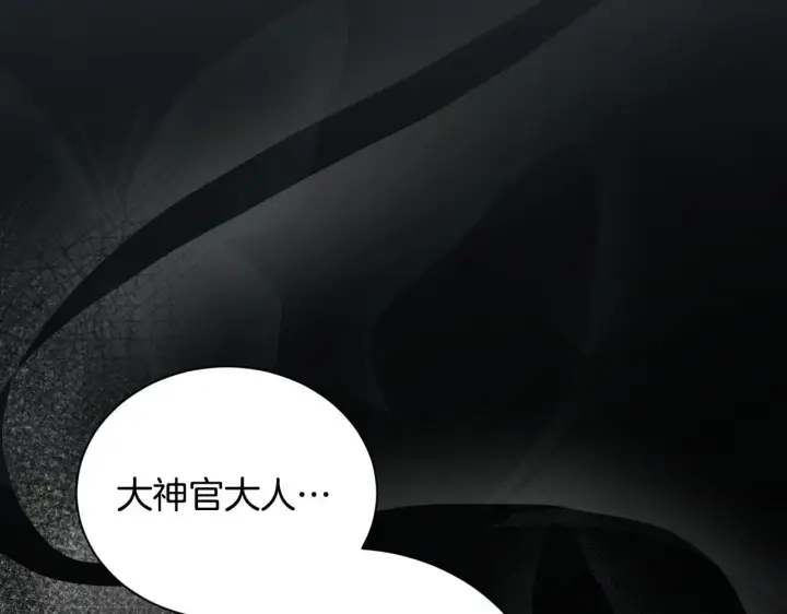 漫画《冒牌圣女等待离场》第26话 临终前的嘱托第134张图