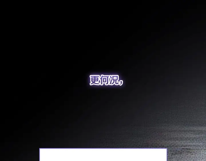 漫画《冒牌圣女等待离场》第26话 临终前的嘱托第14张图