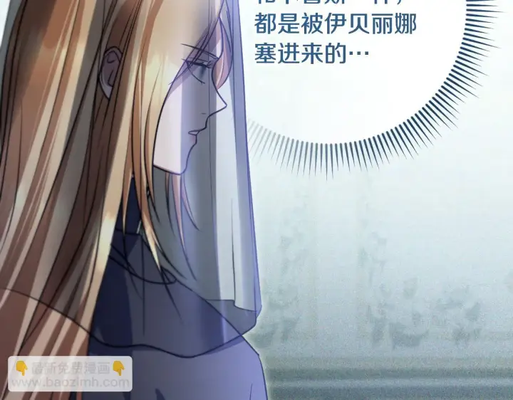 漫画《冒牌圣女等待离场》第26话 临终前的嘱托第149张图