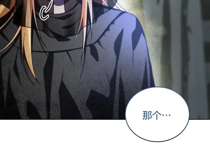 漫画《冒牌圣女等待离场》第26话 临终前的嘱托第157张图